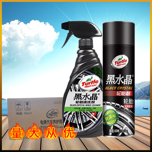 Turtle brand car tire wheel cleaner blackening and brightening tire foam brightener tire wax drop shipping