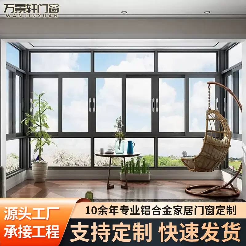 铝合金推拉窗农村自建房小区商品房钢化玻璃窗断桥铝铝升级门窗
