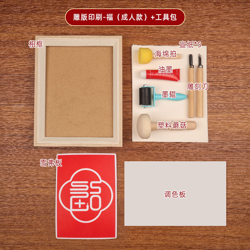 中秋節版画と転写材料手作り DIY プリント新年絵画装飾品親子活動チームビルディング伝統的な印刷技術|undefined