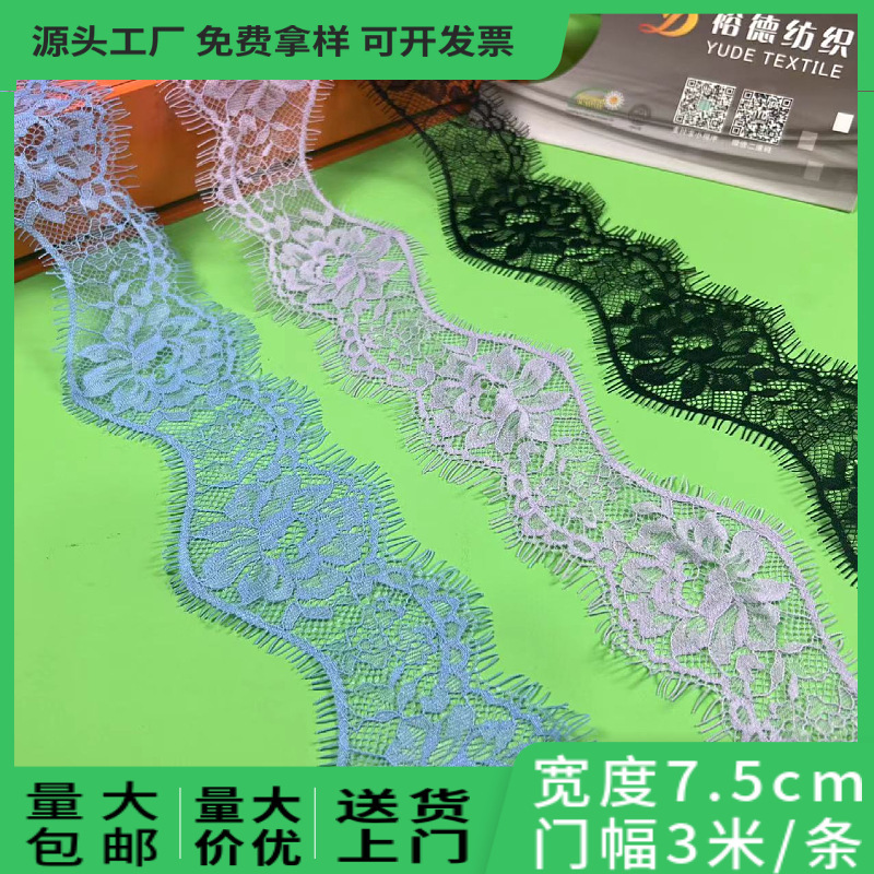 7.5cm wide nylon eyelash lace nylon silk non-elastic clothing accessories accessories skirt wavy edge