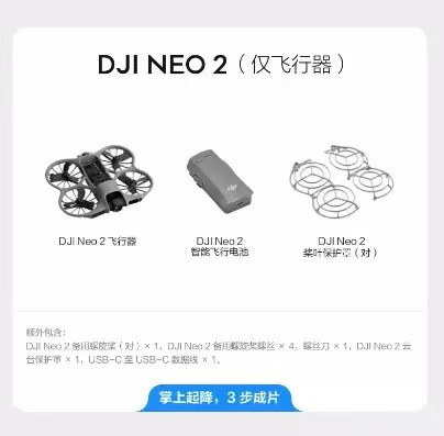 Dji neo 2 (aircraft only)