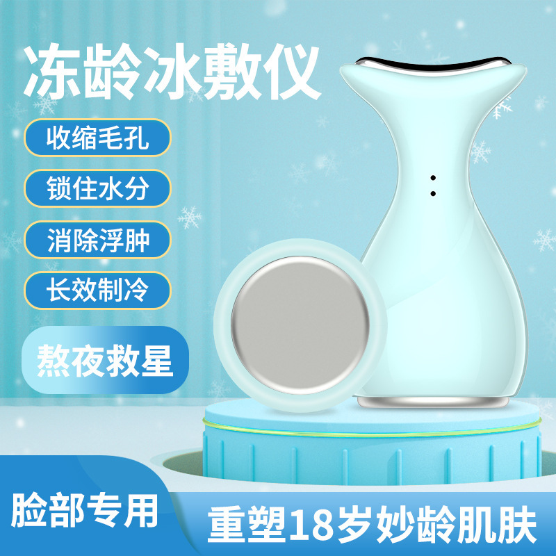 氷敷き器の冷凍年齢の氷敷きの小さい氷のハンマーの顔は引き伸ばして縮こまって毛穴を縮めます。|undefined