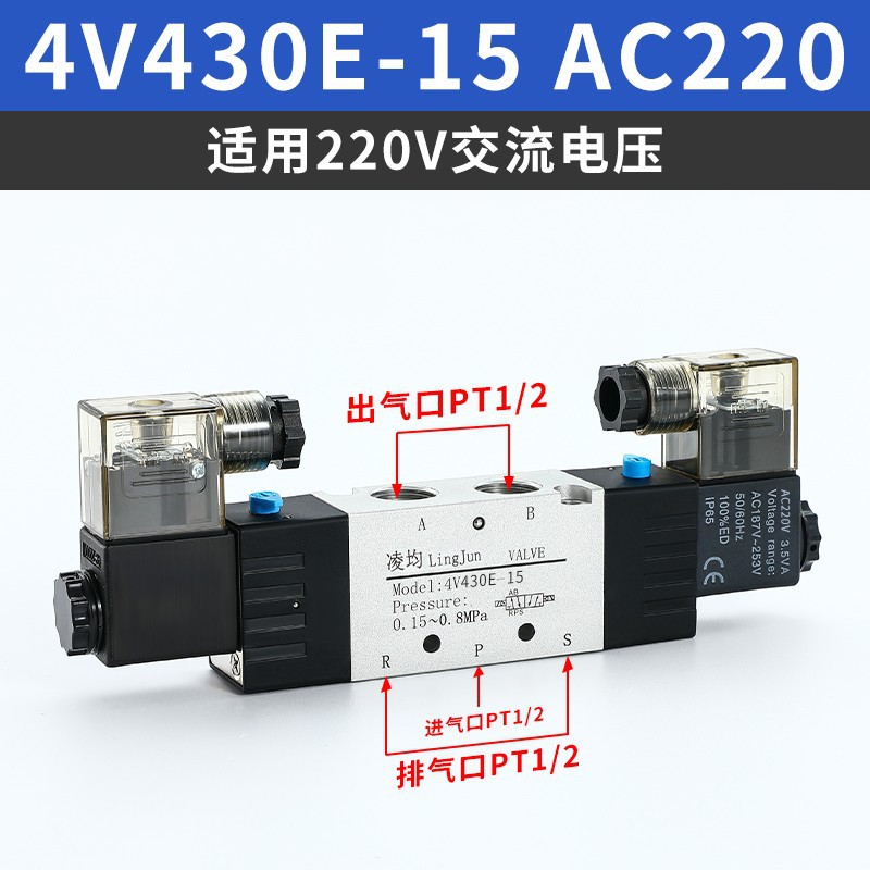 Válvula solenoide 4V210 - 08 / 310 - 10 válvula direccional 24V válvula de control neumático 220V válvula electrónica de dos posiciones de cinco vías 12