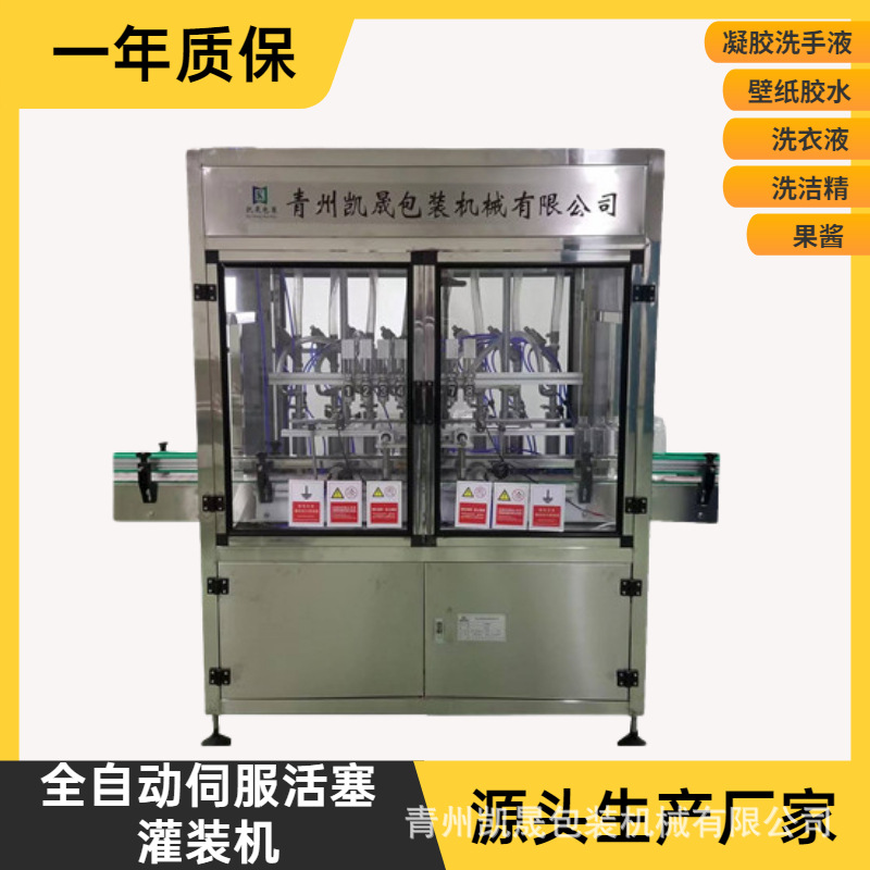 Automatic Servo Piston Gel Hand Sanitizer Laundry Detergent Quantitative Filling Machine Honey Spicy Sauce Paste Canned Equipment