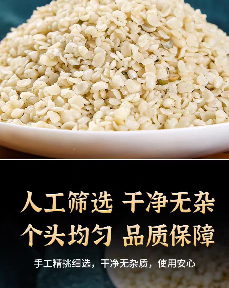 Hemp Seed (Cannabis sativa) — Dried Food-Herb Huo Ma Ren, Shell-On, 500g specifications