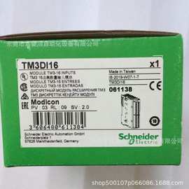 施耐德 PLC 可编程控制器 TM3DI16  实拍图片  议价