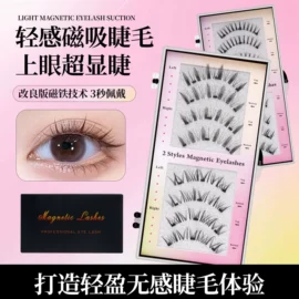 假睫毛;睫毛夹;塑料盒