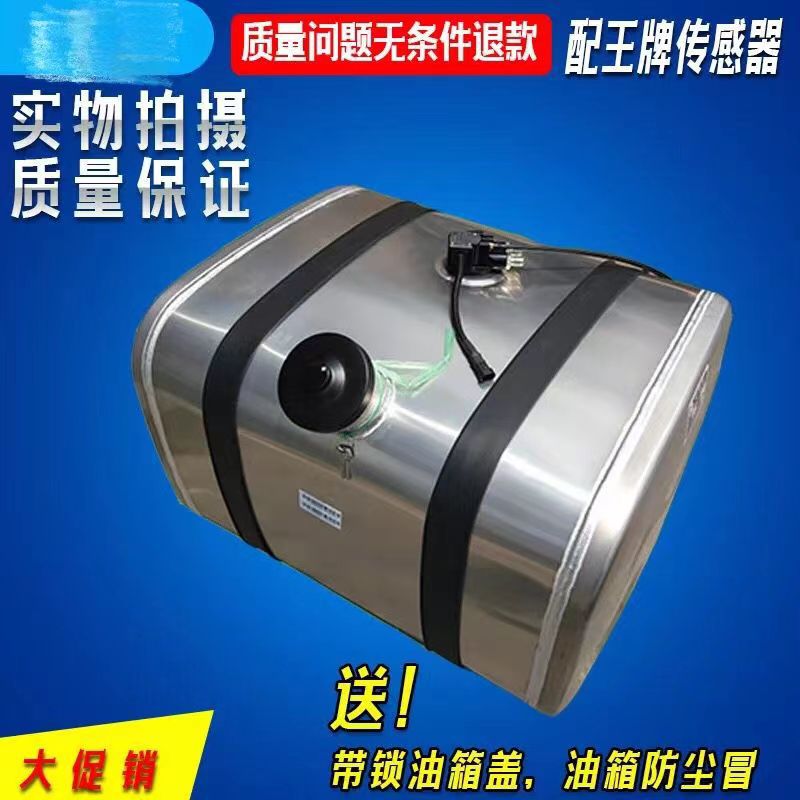 Fādiànjī Aluminum Alloy Fuel Tank for Various Vehicle Generator Sets (Fuel tank)