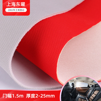 现货批发针织鸟眼网布复合海绵帽子手套鞋材汽车顶棚布复合面料