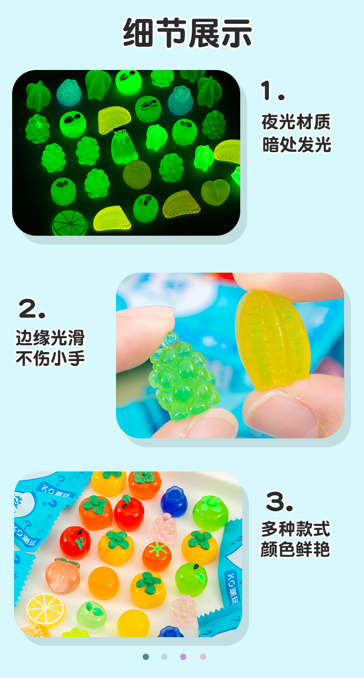 迷你水果夜光盲袋_07.jpg