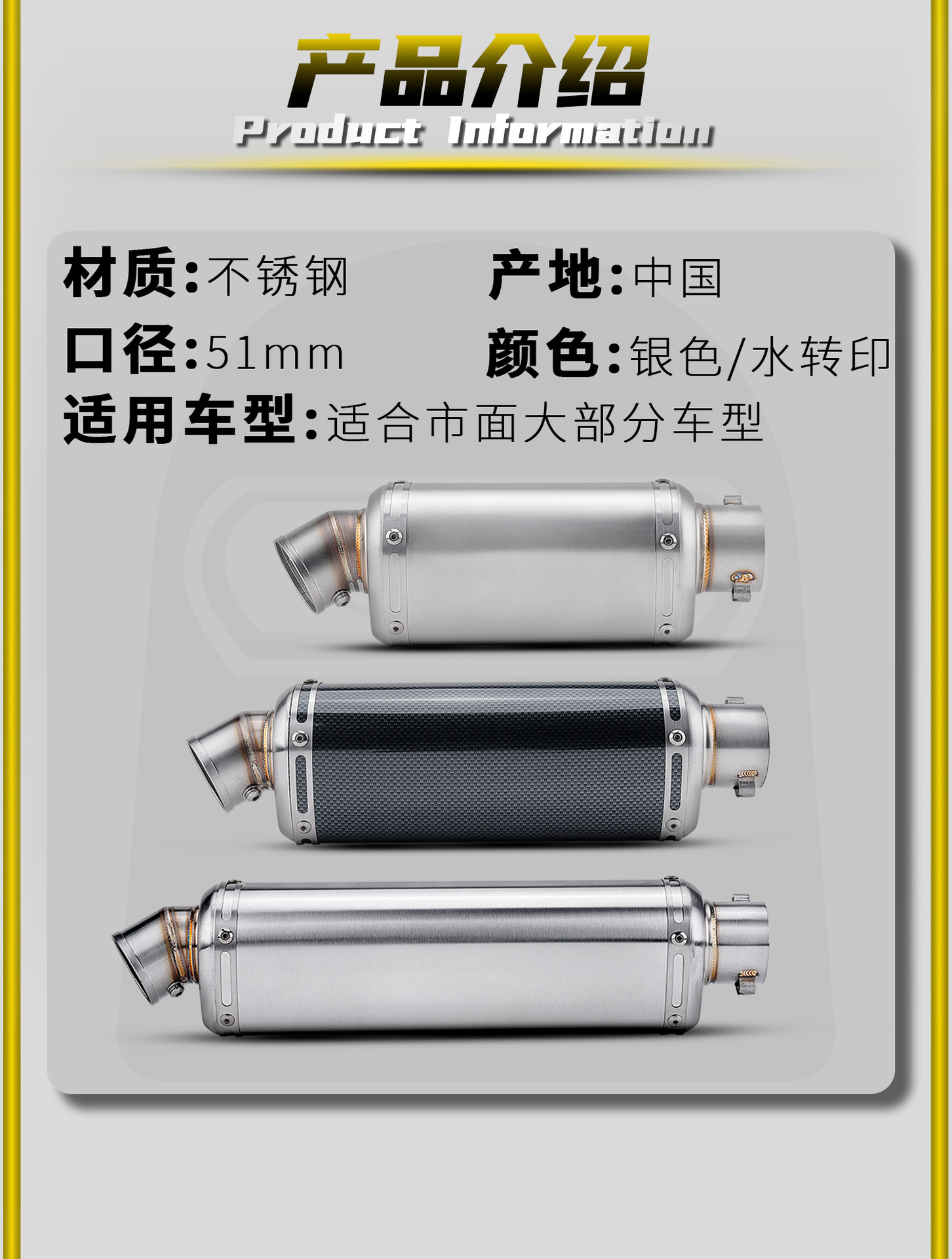Motorcycle Modified Exhaust Pipe, Racing-Style Street Bike, Off-Road Competition Sound, Small Oval Stainless Steel Tail Section, 51mm Universal