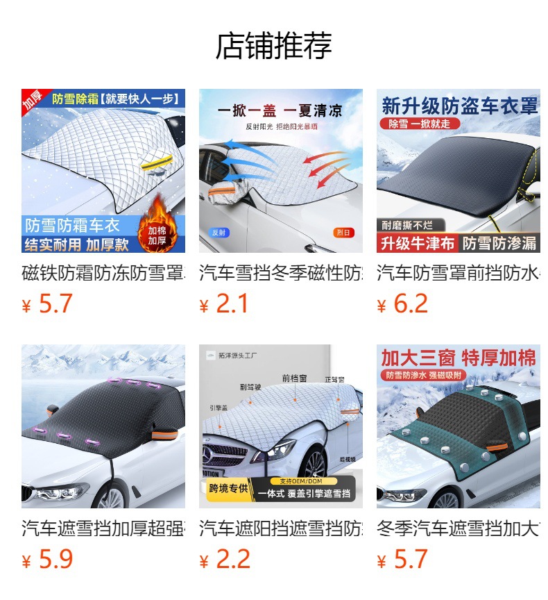 Car Snow Cover Thickeneded Super Magnetic Front Windshield Anti-Frost Cover Sunshade Anti-Snow Anti-Freeze Half Cover Car Cover