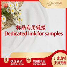 样品专用链接 洗脸巾湿巾无纺布 水刺无纺布 无纺布卷材 厂家直销