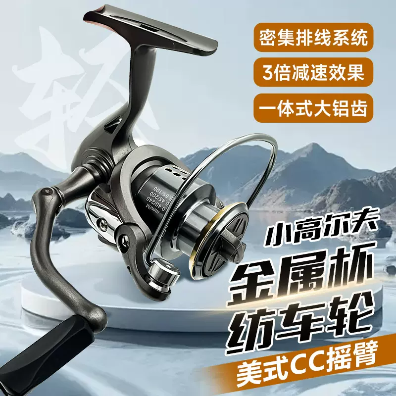 纺车轮 小高尔夫全金属线杯微物鱼线轮远投轮打黑海钓轮批发代发