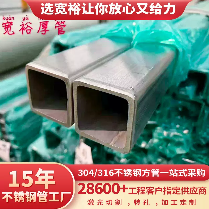 316不锈钢方钢管佛山拉丝不锈钢矩形方管镜面304不锈钢扁方管型材
