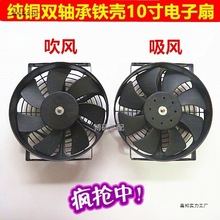 10����܇���{����ɢ�����L��ˮ������� 12V 24V�p�S�г����L늙C