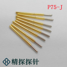 ̽̽ᘜyԇ P75-J1ֱψA^ ^0.74mm ᘿL15.80mm