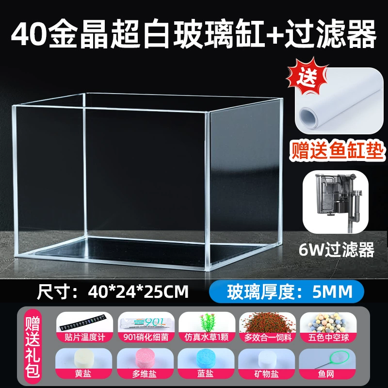 Aquarium glass tank, ultra-white (Jinjing) rectangular, multiple sizes, 4–6 mm thickness