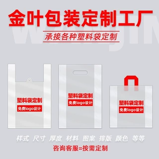 塑料袋定制logo印字烘焙甜品面包食品袋手提服饰纸箱童装礼品