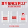 定制烘焙手提印字塑料袋