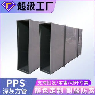 Manufacturer Customized Pp Pipe Hard Pipe Anti-Static Polypropylene Pipe Pp Pipe Plastic Chemical Pipe Fittings Acid and Alkali Resistant Ventilation Pipe
