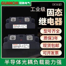 连接器;电子线;固态继电器