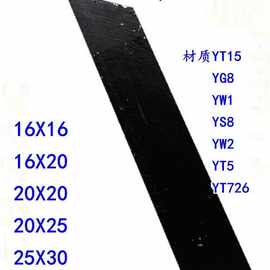 焊接车刀/普车床刀具/切断车刀/切刀/外切槽刀 YT15 YW1割槽刀 W2