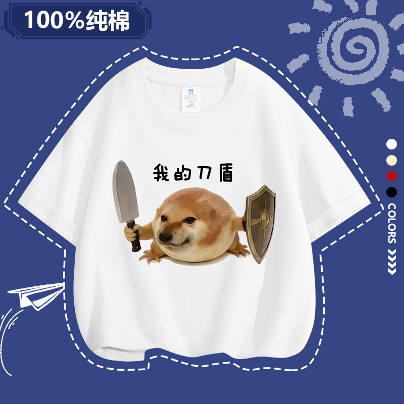 200g High-Quality Boys' T-Shirt Short-Sleeve Summer Wear Children's Pure Cotton Round-Neck Boys' Top Loose Trendy My Sword and Shield
