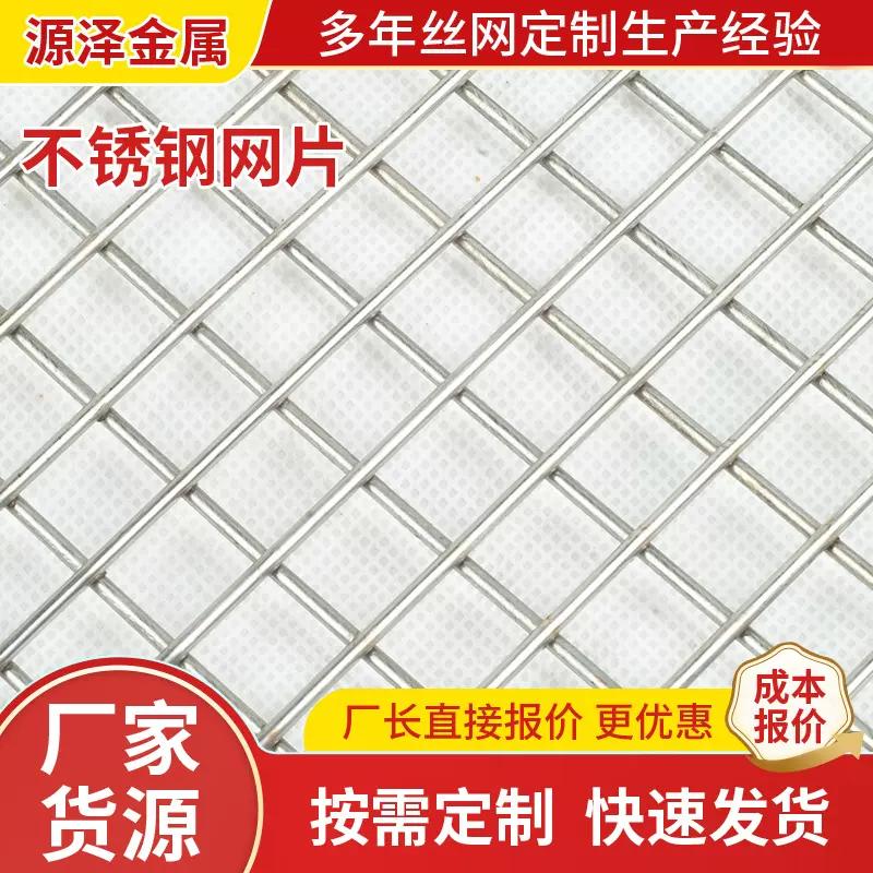 厂家现货不锈钢电焊网碰焊接网工业金属网格304不锈钢电焊钢丝网
