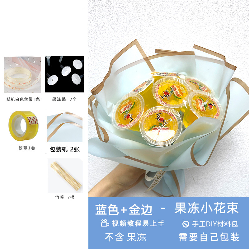 Día del Niño Paquete de material de ramo de gelatina de bricolaje para padres e hijos hecho a mano para niños Regalos hechos a mano Douyin mismo estilo