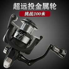 金属轮1000-8000型海竿轮钓鱼轮路亚轮矶钓纺车轮抛竿远投轮批发