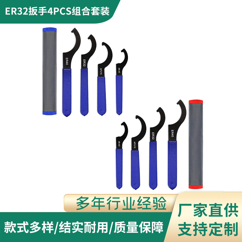 ER32扳手4PCS组合套装ER40/APU16/38-42mm摩托车冲击扳手悬挂布袋