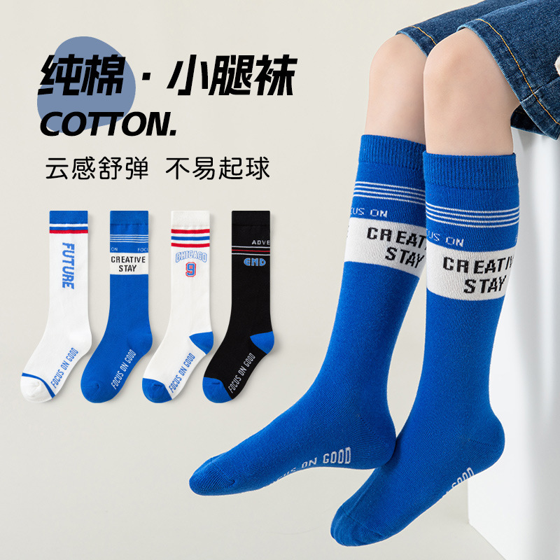 Children's Calf Socks Spring, Autumn and Winter Cotton Socks Boys Sweat-Absorbent and Deodorant Basketball Football Mid-Length Sports Letter Trendy Socks