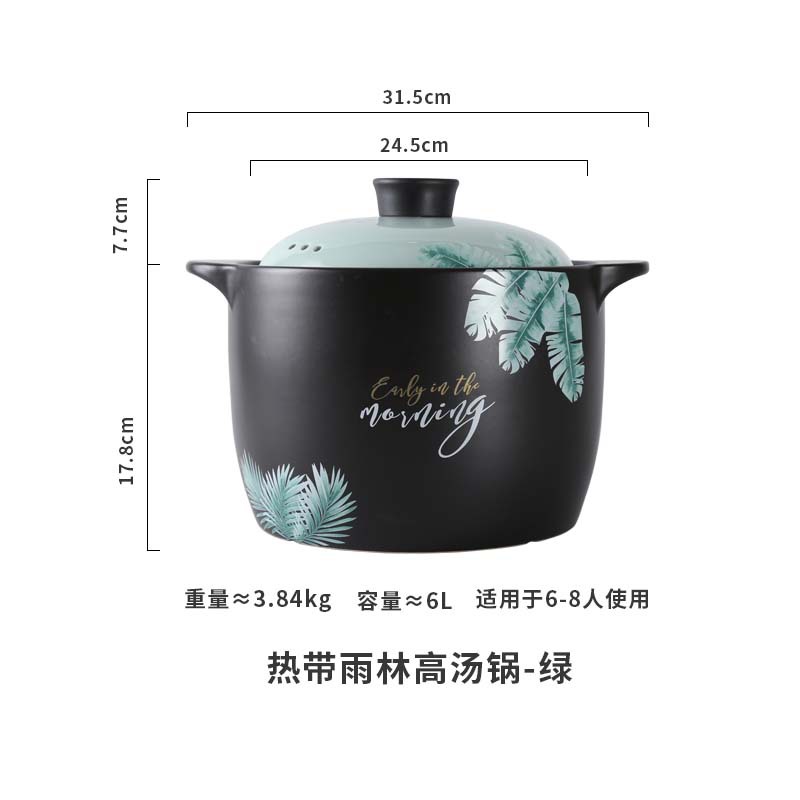 热带雨林6L高身砂锅