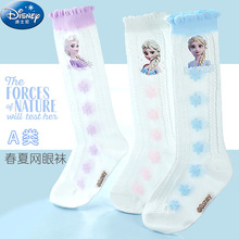 迪士尼儿童中筒袜夏季薄款女童棉袜长筒小女孩镂空半筒袜子中小童