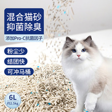 nikoro妮可露混合豆腐猫砂批发 膨润土猫砂除臭近无尘矿砂5斤袋装