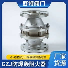 其他阀门;阻火器;排气阀