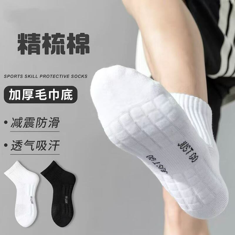Solid Color Towel-Soled Men's Sports Socks, All-Cotton Socks, Professional Running Socks, Quick-Drying Mid-Calf Socks for Men, Sweat-Absorbent and Breathable