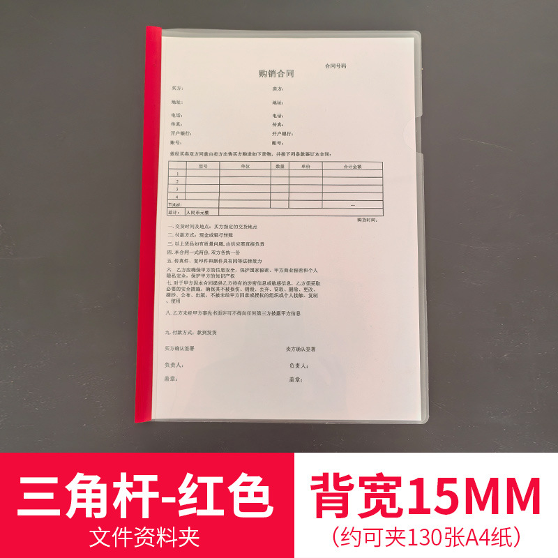 1.5cm 중간 폴(130매 수용 가능) 두께 18c 빨간색(10개 팩)