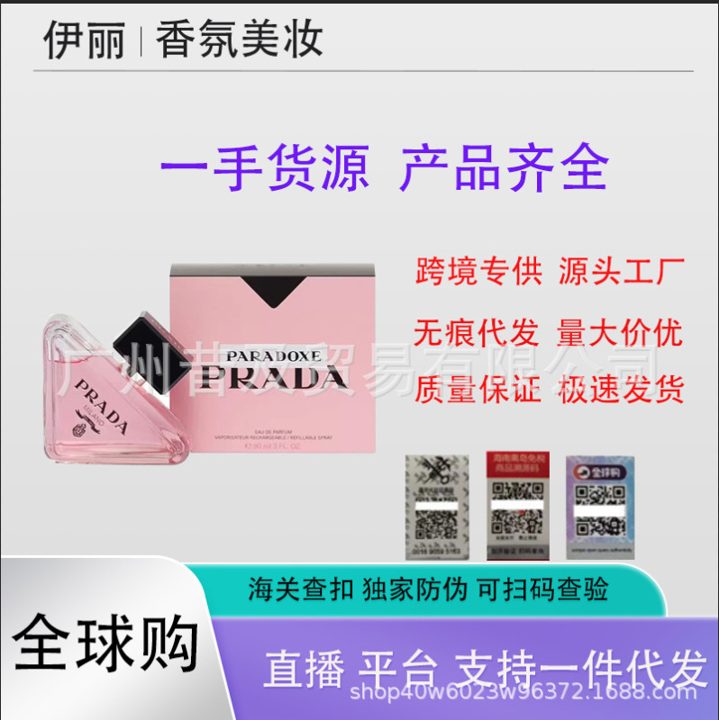 [Vietnam Cross-Border Perfume] I'M Unpredictable Perfume 90ml I'M Unpredictable Floral Edition Rich Fragrance Edition