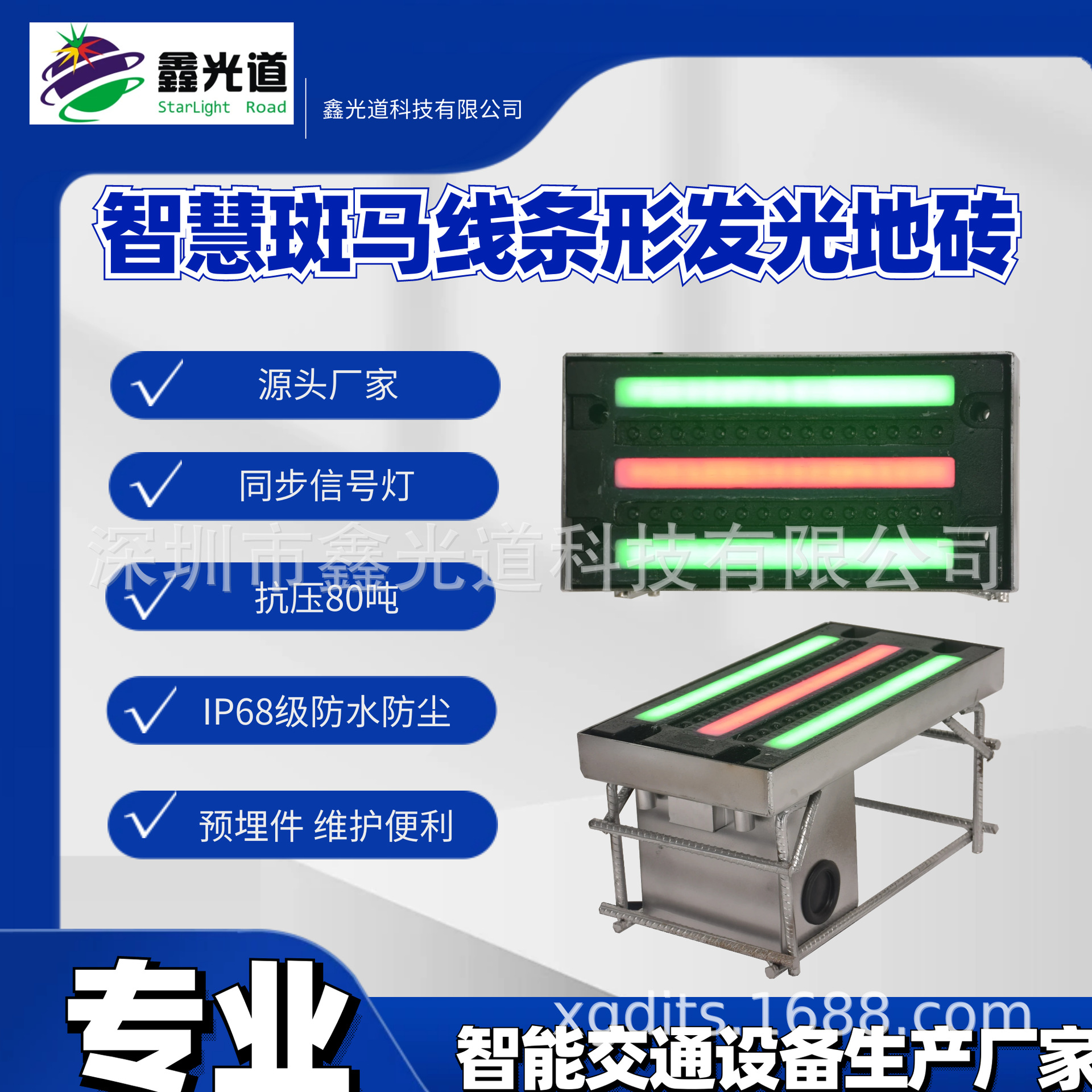 智慧斑马线LED人行横道条形耐压地砖 智慧城市人行横道引导灯