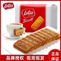 Belgian Lotus and Passion Fruit Caramel Cookies 125g Afternoon Tea Snacks Petit Fours Wedding Guest Favors