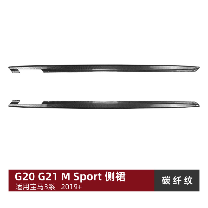Suitable for BMW 3 Series – Side Skirts Diffuser for Big Surrounded - carbon-fiber-pattern