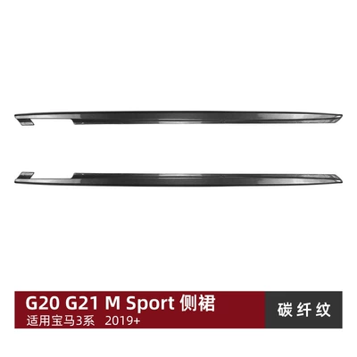 Suitable for Bmw 3 Series Big Surrounded - carbon-fiber-pattern