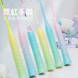 球拍手胶;羽毛球;羽毛球拍