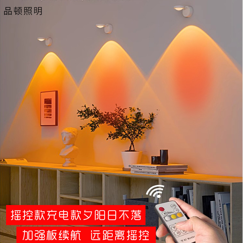 Charging Sunset Solar Wall Lamp Cordless Atmosphere Wireless Remote Spotlight Bedroom Living Room Background Wall Decorative Lamp
