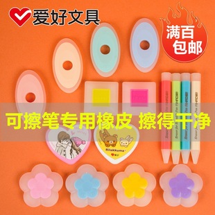 Hobby Moyi Eraser Hot Abrasive Easy Eraser Gel Pen Special Rubber Eraser Like Leather Eraser