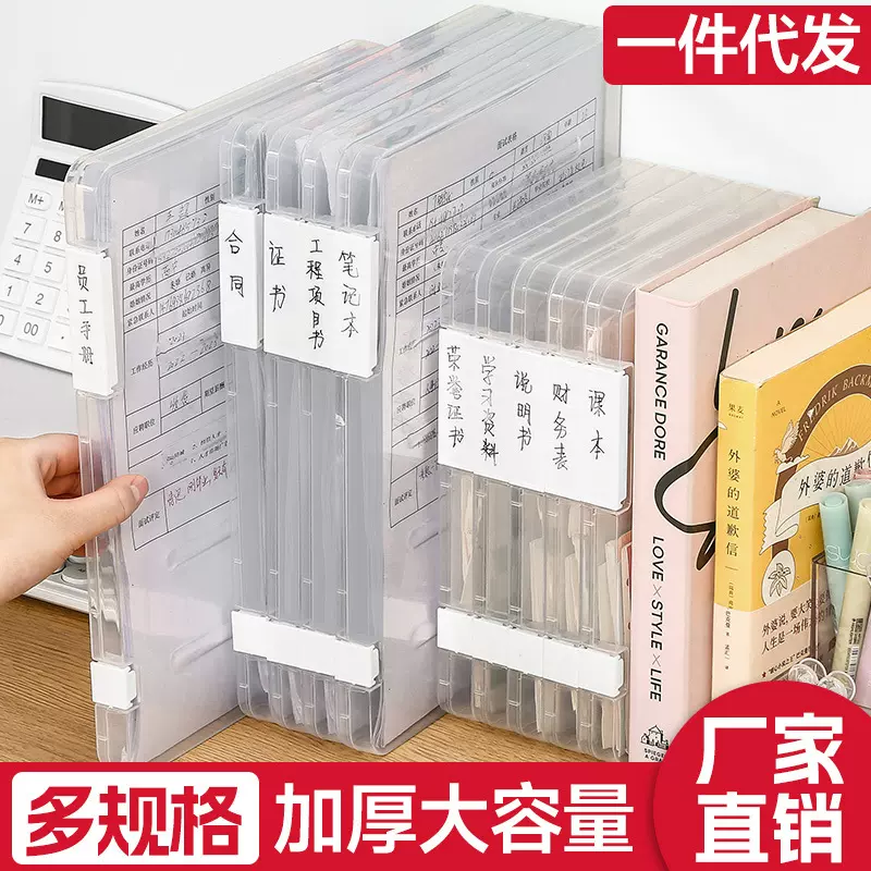A4文件收纳盒透明贴纸色纸胶带盒子扁平塑料a5试卷文具办公室桌面