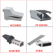 ��Ʒ��ͨ�_̤�y4F210-08LG�_�Ț���_�PFV320/420����˿��yFV-02