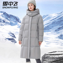 雪中飞长款羽绒服女款冬季新款加厚户外雪地极寒防寒服鸭绒外套女